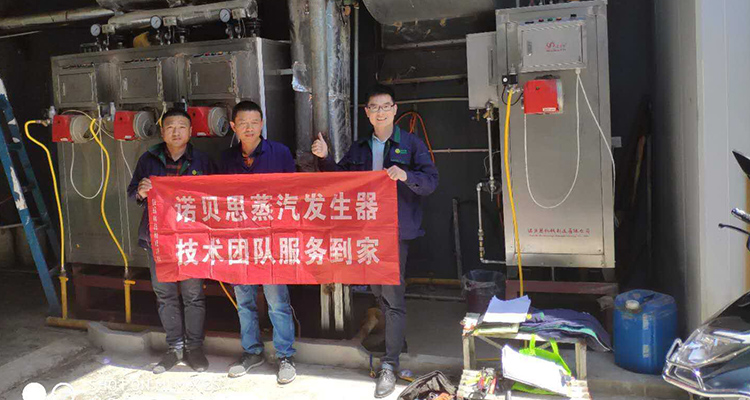 諾貝思蒸汽發(fā)生器工作人員和客戶合影 諾貝思蒸汽發(fā)生器工作人員和客戶合影