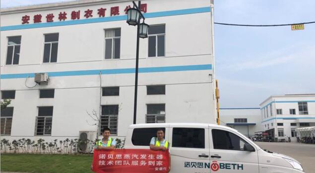 服裝廠用蒸汽發(fā)生器 服裝廠用蒸汽發(fā)生器